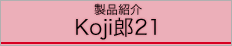 iЉ@KojiY21