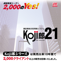 Koji郎21